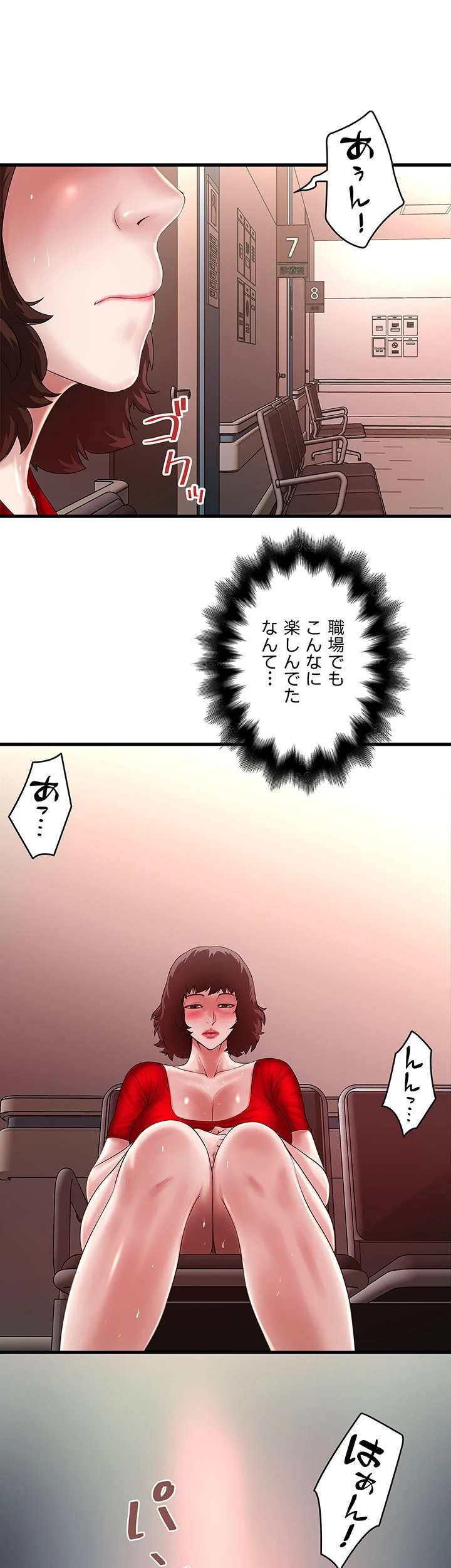 なんでもヤれる藤野さん - Page 8